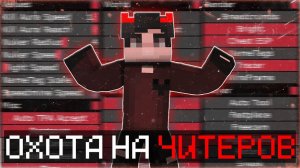 ЛУЧШЕЕ НАКАЗАНИЕ ДЛЯ ЧИТЕРА - ЭТО...🔥АДМИНСКИЕ БУДНИ РИЛИВОРЛД🔥REALLYWORLD - AndreyPL (720p, h264)