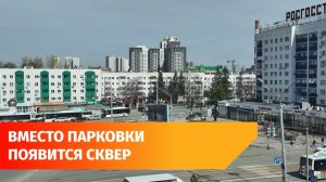 В центре Уфы появится новый сквер вместо парковки