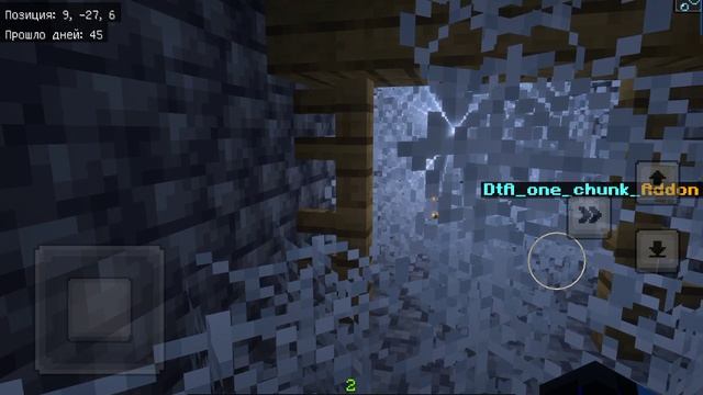 Играю на одном чанке