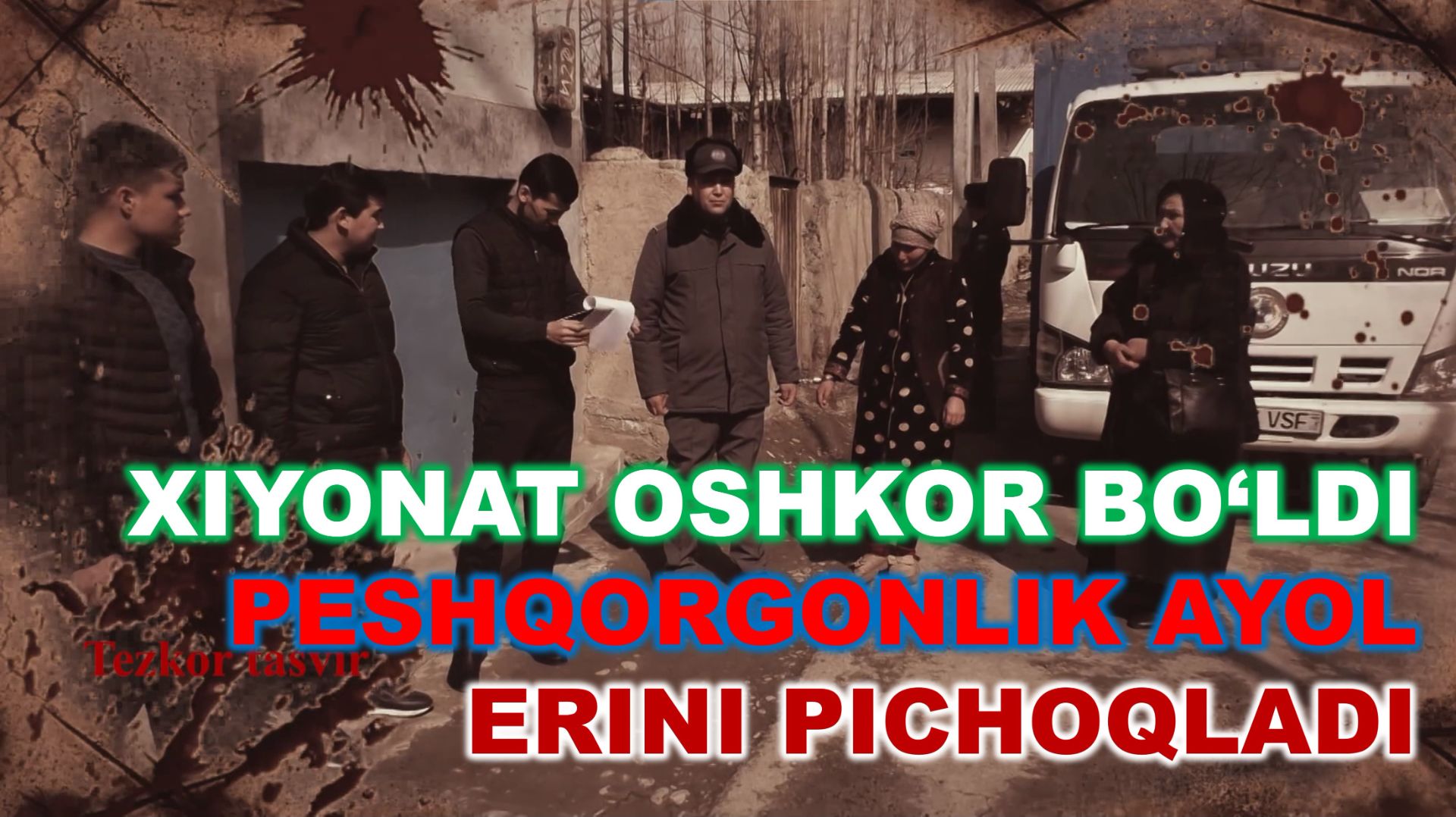 Xiyonat oshkor boldi: Peshqorgonda ayol erini pichoqladi I Bir jinoyat izidan 04.04.2026