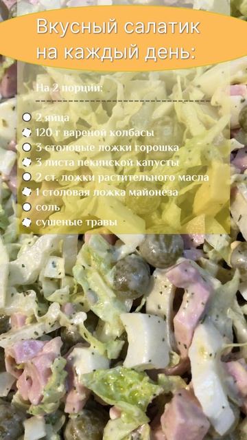 Вкусный салатик на каждый день с вареной колбасой