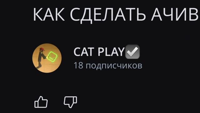 ОСТАЛОСЬ 2 ПОДПИСЧИКА!