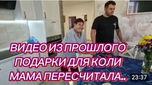 САМВЕЛ АДАМЯН, ПО ПРОСЬБАМ ЗРИТЕЛЕЙ, ПОДАРКИ ДЛЯ КОЛИ, МАМА ПЕРЕСЧИТАЛА..