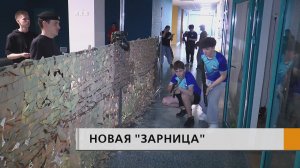 Традиционная и знакомая многим «Зарница» - только в новом формате