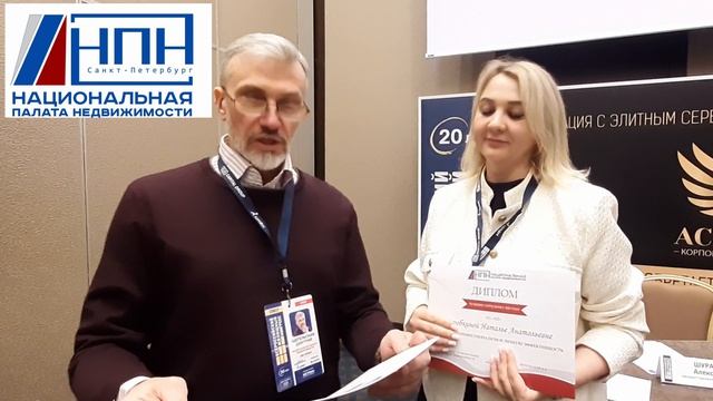 Лучшие риелторы Барнаула награждены на Всероссийском жилконгрессе