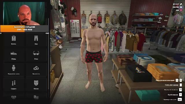 Gta ! Подготавливаюсь к рыбалке !