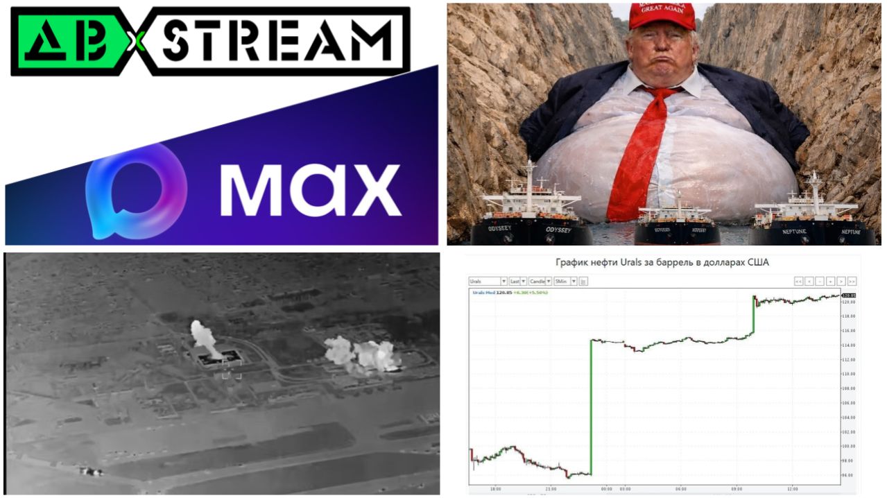 Эфир 14.04.2026. Мы в Махе. Ракетный обстрел Донецка. 