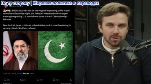 Джексон Хинкл - САМАЯ БОЛЬШАЯ ОШИБКА ИРАНА