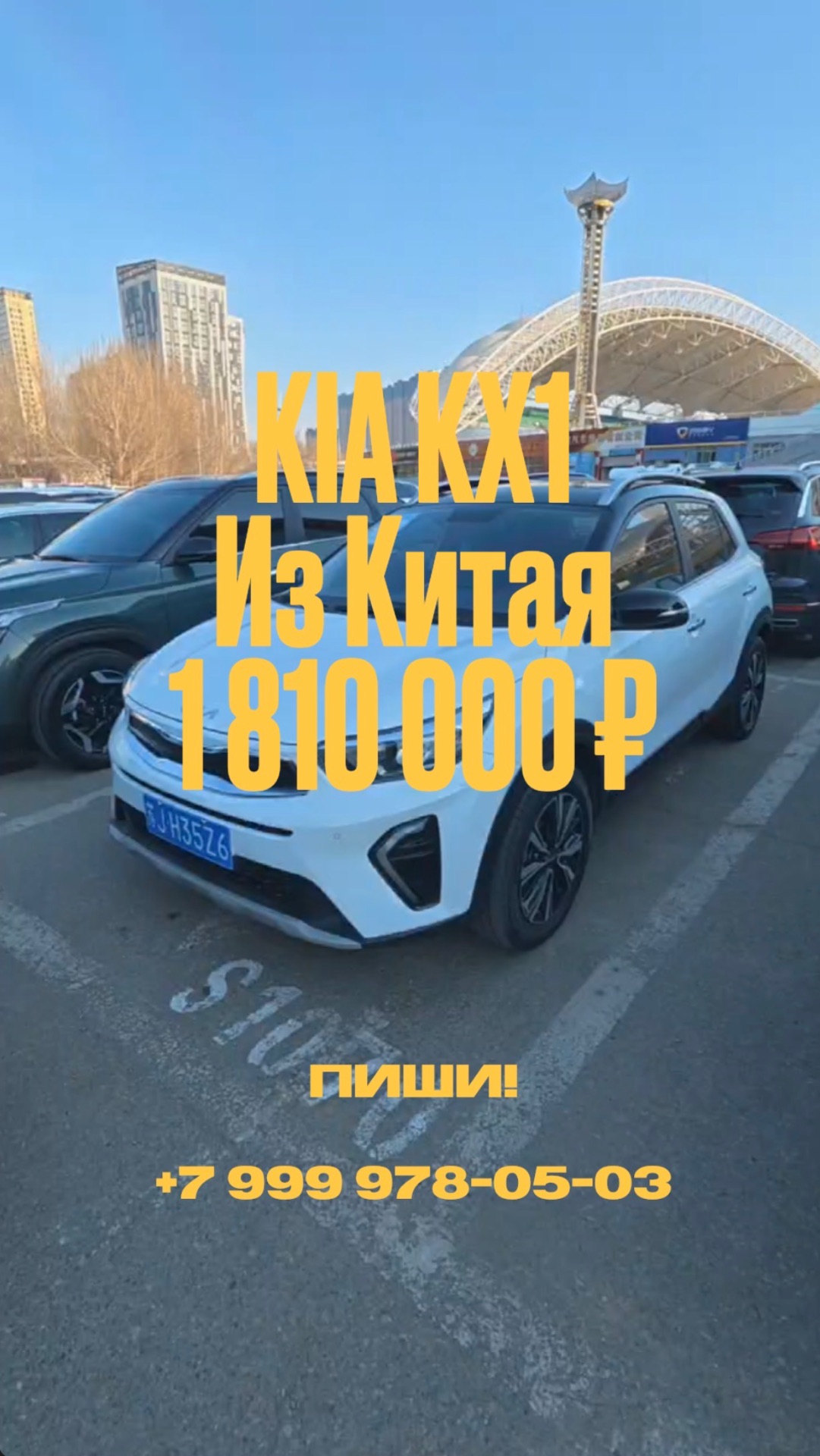 Дешёвый кроссовер из Китая: Kia KX1, под заказ. #автоизкитая #авто #автообзор