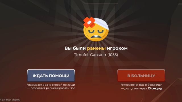 дм-помеха рп смотреть онлайн