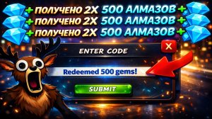 "НОВЫЕ КОДЫ" ВСЕ РАБОЧИЕ ПРОМОКОДЫ в 99 НОЧЕЙ В ЛЕСУ! КОДЫ на АЛМАЗЫ И КЛАСС ВАМПИРА в РОБЛОКС