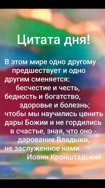 Мудрость тысячелетий!☀️🙏✨Цитата:
