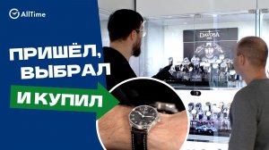 Какие швейцарские часы выбрать? Сравниваем вместе с покупателем. AllTime