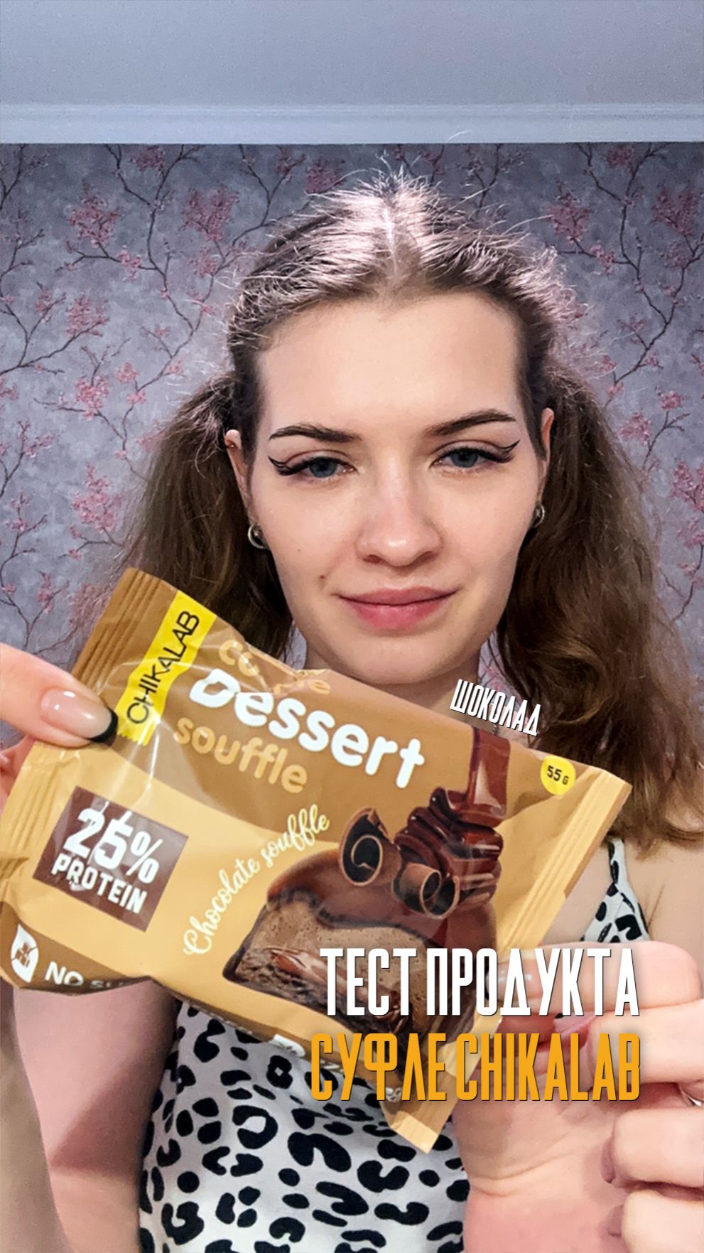 Суфле чикалаб шоколад