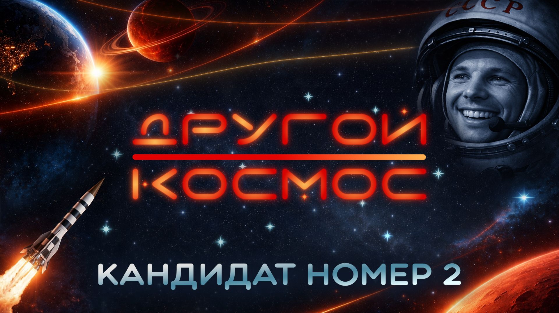 Космонавт № 2: космическая болезнь, первый обед на орбите, испытание славой