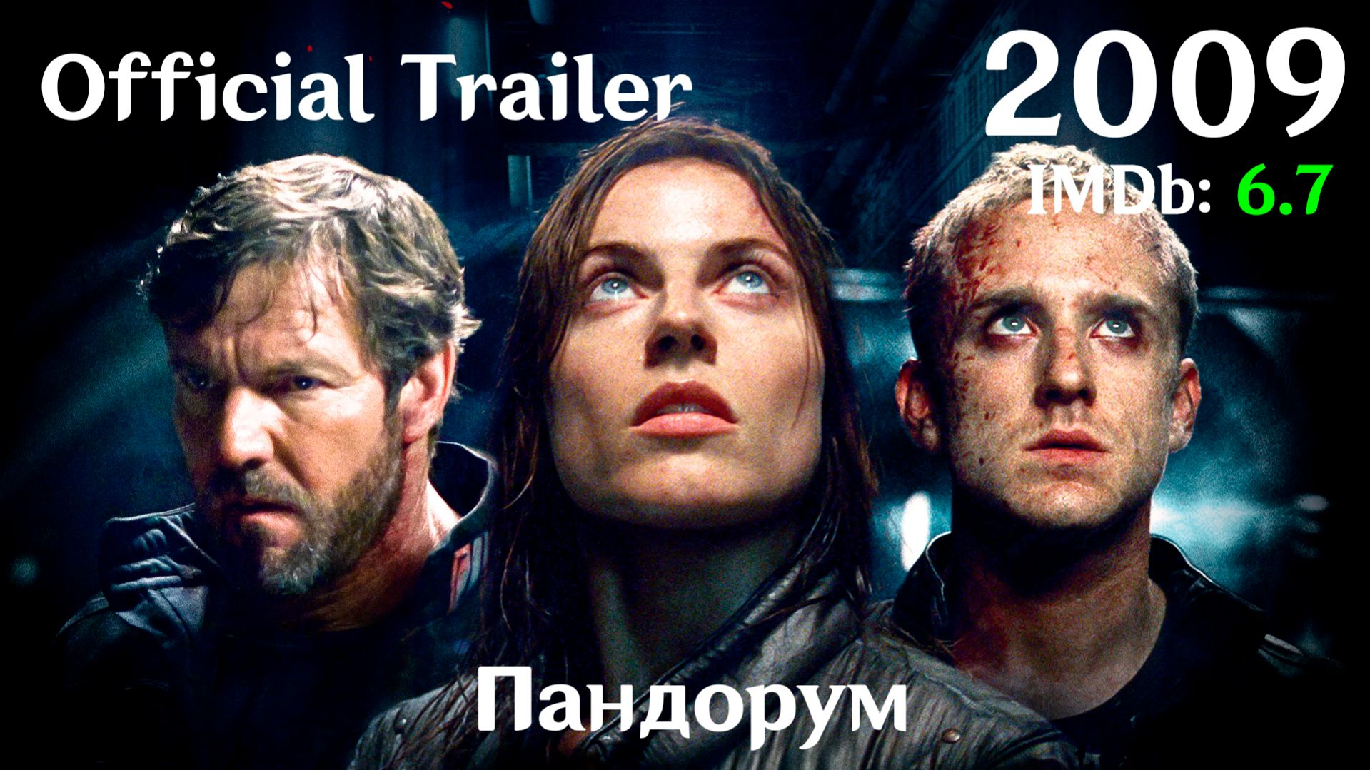 Пандорум (2009) Pandorum - Трейлер