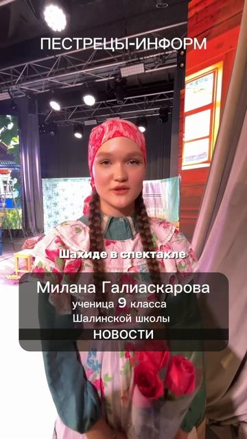 Актёрское мастерство или белый халат? Милана из 9 класса уже знает ответ 