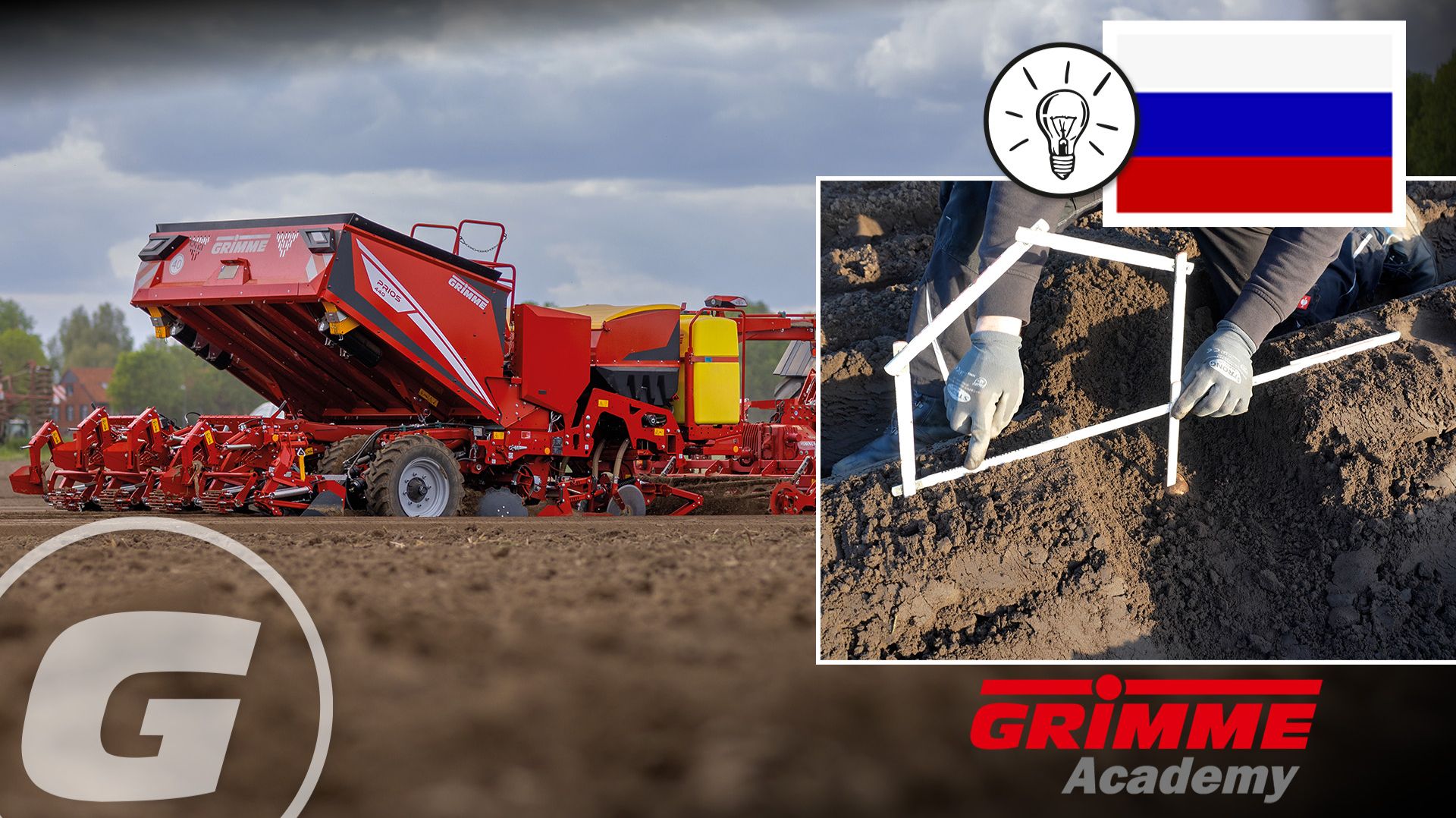 Настройка глубины и расстояния посадки - GRIMME PRIOS 440 - RU