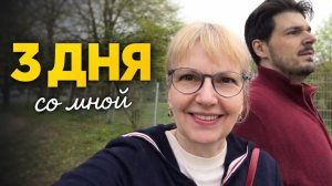 СВЕТА И ЮРГЕН- ВСТРЕТИЛАСЬ С СЫНОМ, ВЫБРАЛА КУРТКУ НА ОЧЕРЕДИ ОЧКИ.