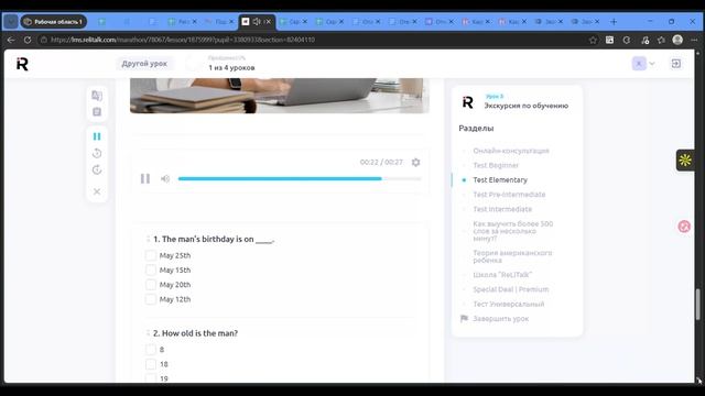 Встреча в Телемосте 14.04.26 14-56-27 — запись