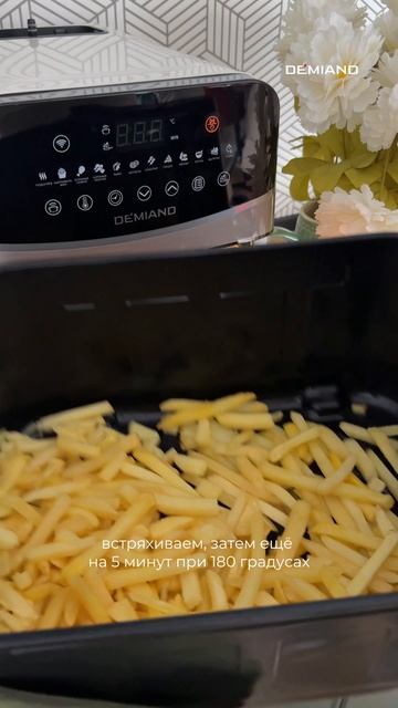 Картофель фри в аэрогриле вкуснее, чем в макдональдс🔥