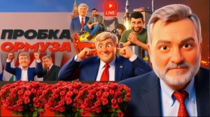 ПАСКО /  ШЕЛЕС : РАНЫ ИРАНА. Турецкая узда Израиля. Вова ПЯТЬ ПРОЦЕНТОВ и Мадьяр в овечьей шкуре