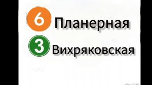 Информатор 6 линии Ильичёвского метро