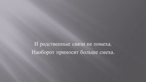 Обидеть не хотела / Все думают / Начало