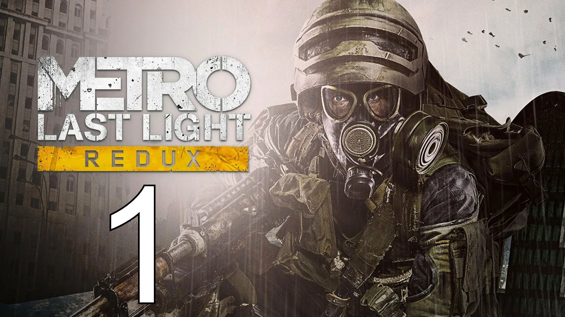 Metro: Last Light Redux | ПРОХОЖДЕНИЕ №1 СТРИМ! (Сложность - Рейнджер)