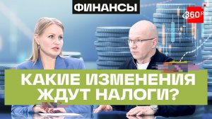 Налоги – 2026: важные нововведения, о которых должен знать каждый