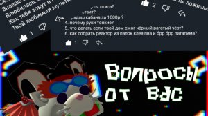 Вопрос-ответ✝️первая часть/из восьми