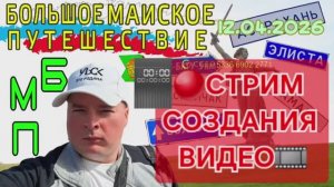 СОЗДАЮ НОВОЕ ВИДЕО ДЛЯ СВОЕГО КАНАЛА