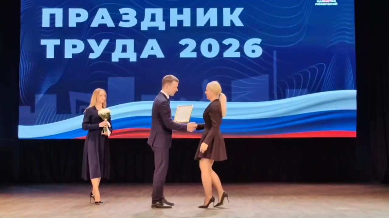 Праздник труда