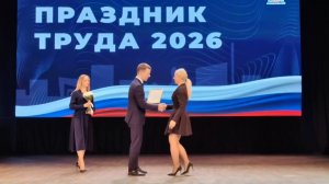 Праздник труда