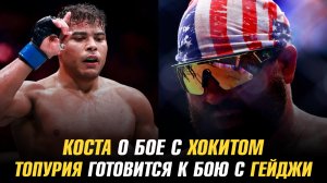 Пауло Коста о бое с Джошем Хокитом / Илии Топурии к бою с Джастином Гейджи