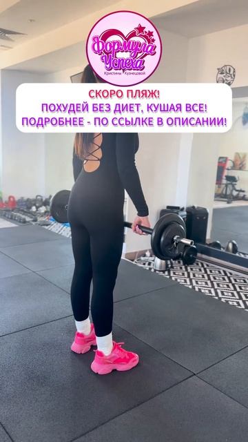 В честь моего ДР даю скидку на похудение! 🎂#shorts #похудение