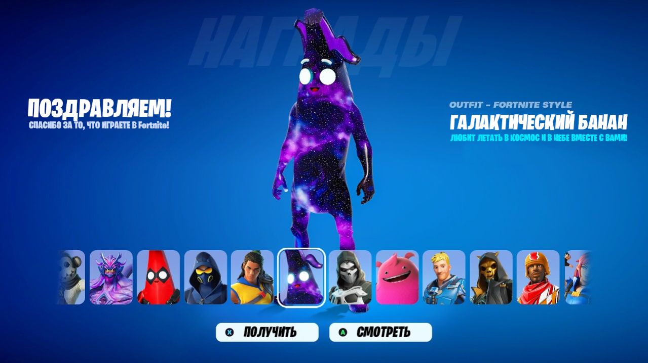 ГАЙД НА ВСЕ БЕСПЛАТНЫЕ СКИНЫ В ФОРТНАЙТ! КАК ПОЛУЧИТЬ ВСЕ БЕСПЛАТНЫЕ СКИНЫ В ФОРТНАЙТ 2026!