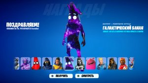 ГАЙД НА ВСЕ БЕСПЛАТНЫЕ СКИНЫ В ФОРТНАЙТ! КАК ПОЛУЧИТЬ ВСЕ БЕСПЛАТНЫЕ СКИНЫ В ФОРТНАЙТ 2026!