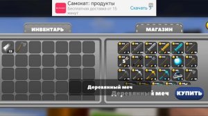 Играю на сервере