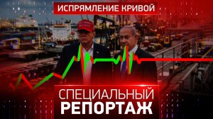 Испрямление кривой