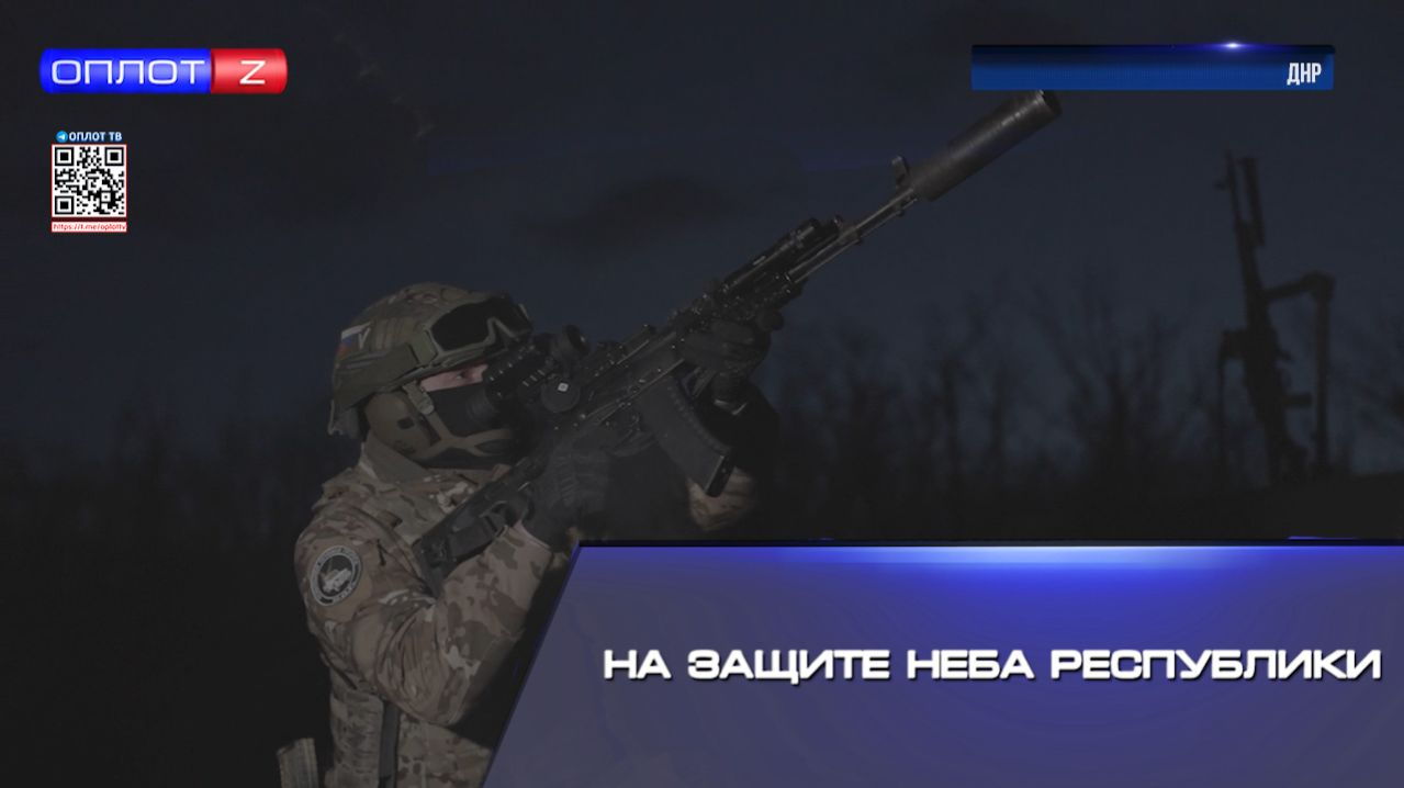 На защите неба Республики смотреть онлайн