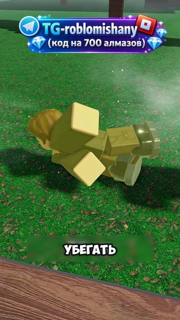 Обсидиановые ботинки в 99 Nights in The Forest 👢