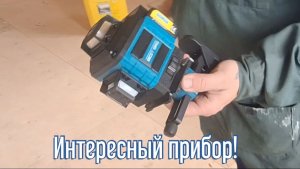 Почему мы Раньше до этого не додумались, новый Лазерный уровень!