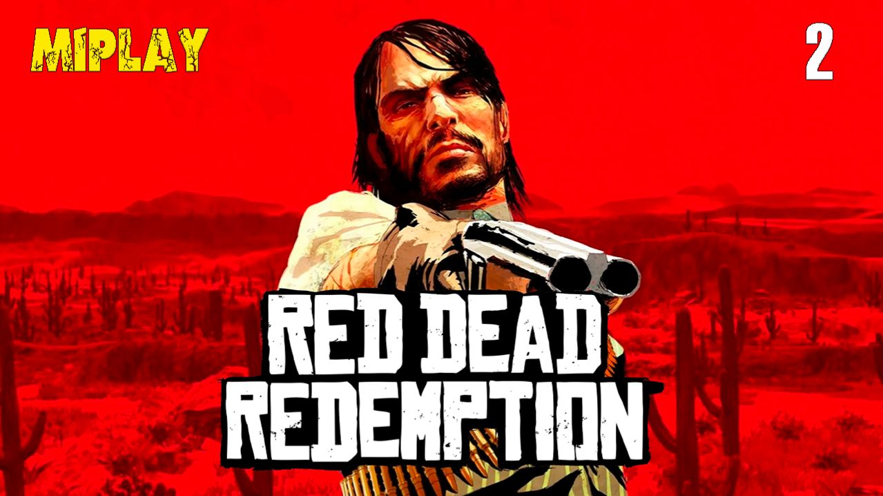 Второй взгляд на - Red Dead Redemption