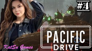 ПРОВЕРЯЕМ ТЕОРИЮ ОФФИ ☢️PACIFIC DRIVE #4