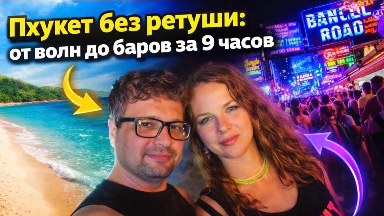 Отдыхаем на Пхукете,  Бюджет на день-сколько уходит денег. Вилла Камала,обед на закате, ночной рынок
