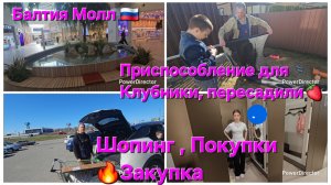 Влог🔥/ Жизнь после переезда из Германии в Россию/ Как проходит наш день и чем мы занимаемся✨🇷🇺