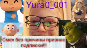 Юмор, позитив и отличное настроение от Yura0_001 ✅️💯🥰😍