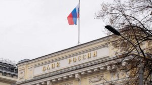 Центробанк назвал превышением полномочий заморозку активов РФ в Евросоюзе