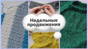 13/2026. Снова одни перевязы. Ажурный чепчик. Носки. Зелёный джемпер